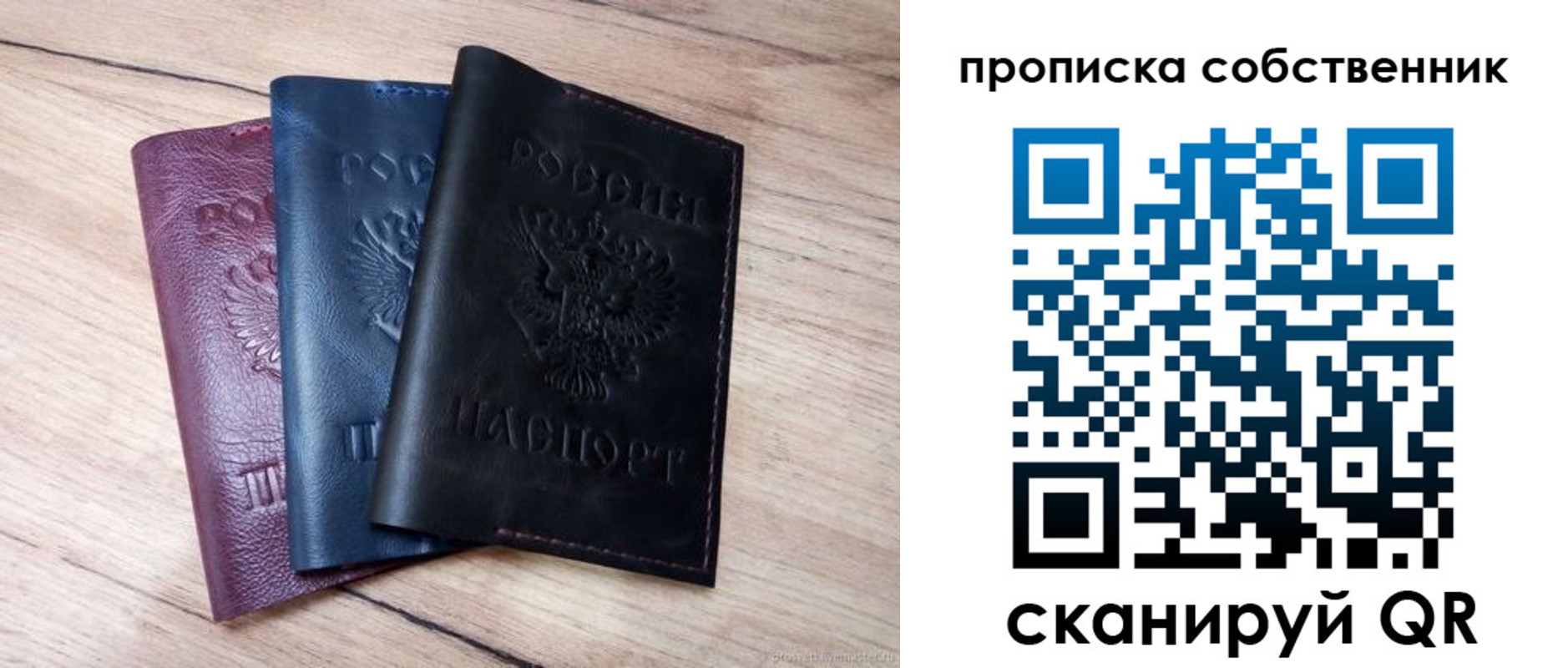 прописка для работы в Нерехте