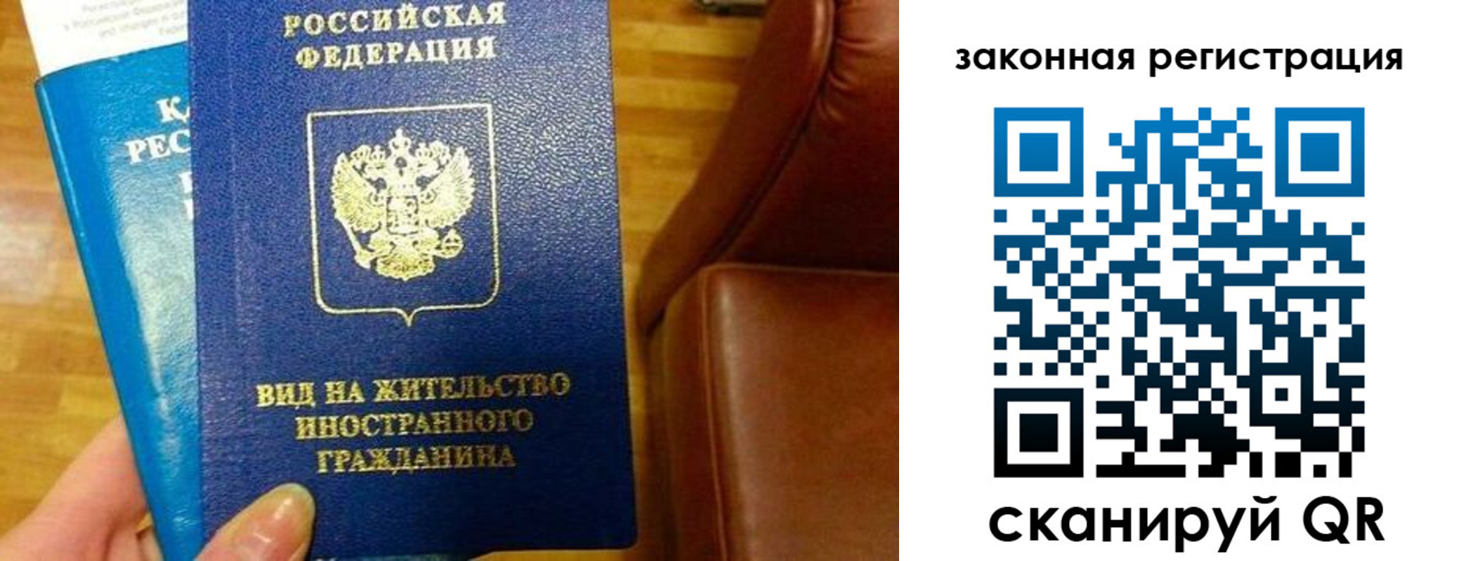 прописка штамп в Нерехте