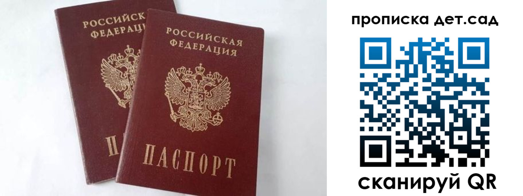 регистрация для школы в Нерехте