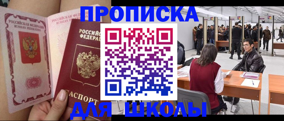 прописка для военкомата в Нерехте