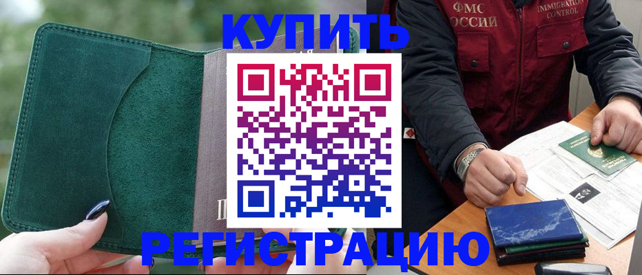 временная регистрация поиск в Нерехте