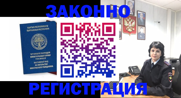 прописка ребенка в Нерехте