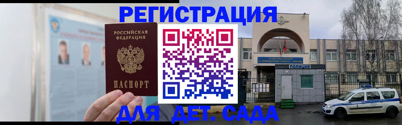 временная регистрация недорого в Нерехте