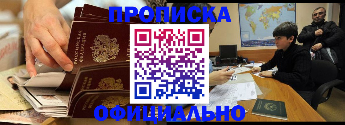 прописка для военкомата в Нерехте