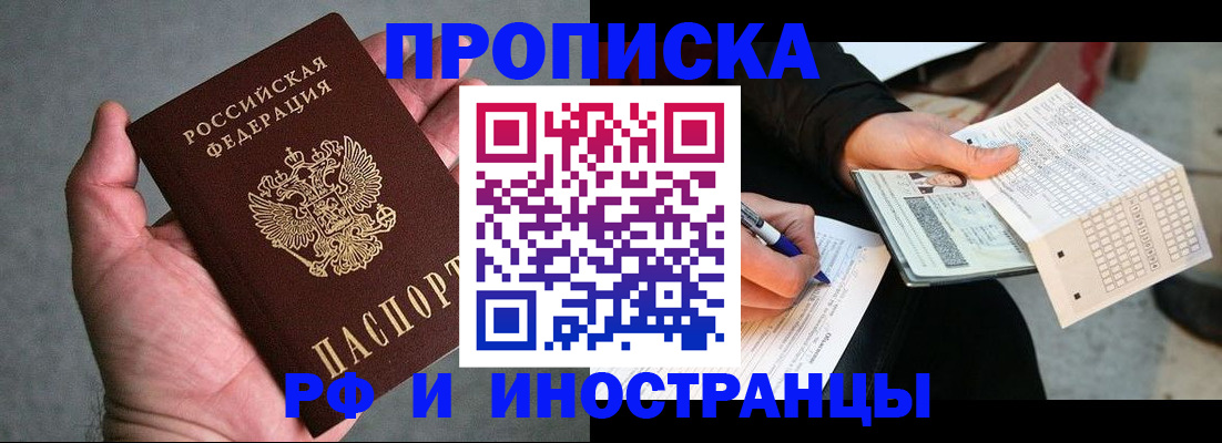 временная регистрация для школы в Нерехте